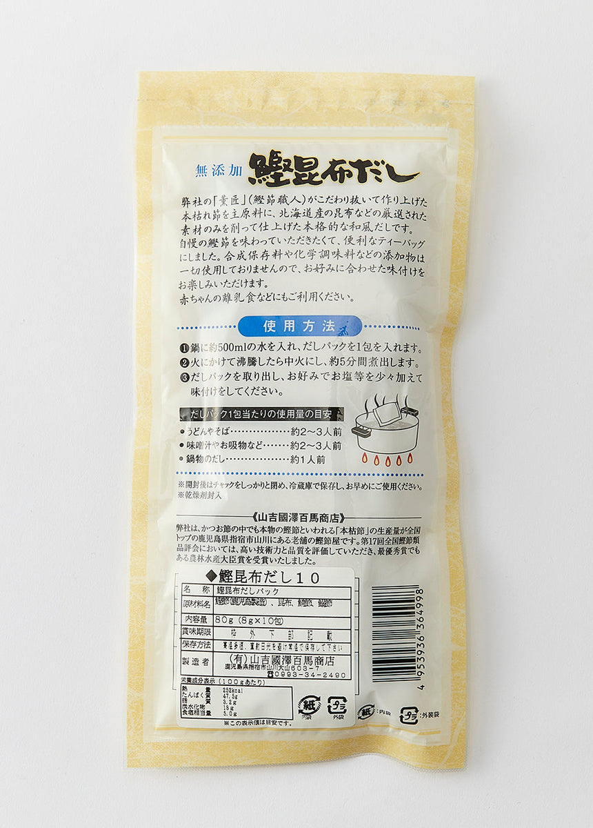 鰹節屋の鰹昆布だし 8g×10袋 – 山吉國澤百馬商店オンラインストア